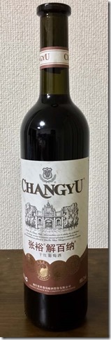 changyu